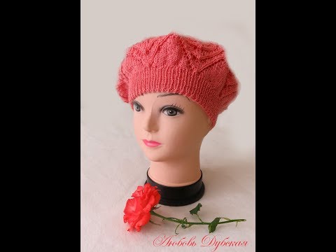 Видео: Летний берет спицами. Мастер класс