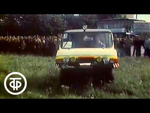 Видео: Это вы можете. Автомобили-амфибии (1981)