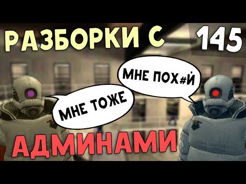 Видео: Моя последняя ставка (Garry's Mod: DarkRP)