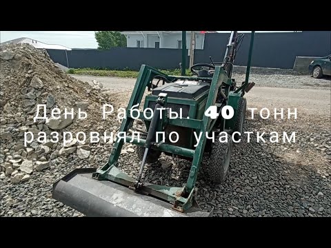 Видео: Самодельный Минитрактор в работе.