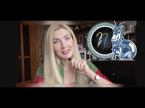 Видео: Солнце в знаке КОЗЕРОГ ♑️. Характеристика знака по декадам. Как зажечь ваше солнце?!