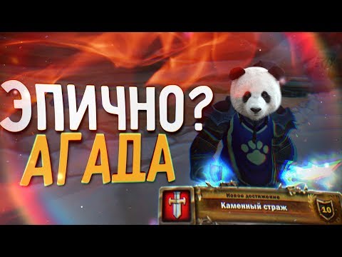 Видео: WOWDCP ЭПИЧНЫЙ НГ