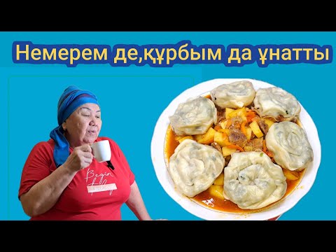Видео: Немерем мен Құрбым осы асты ұнатты.Құрбым келгенше дайын болды.Өте дәмді.#кулинария#рулет