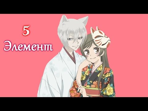Видео: Томоэ и Нанами - 5 элемент