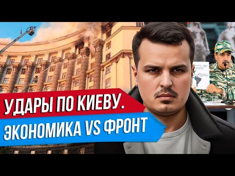 Видео: СРОЧНЫЕ НОВОСТИ 08 09 2025 