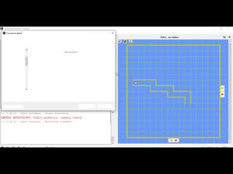 Видео: Исполнитель робот. Пример использования цикла нц раз кц.