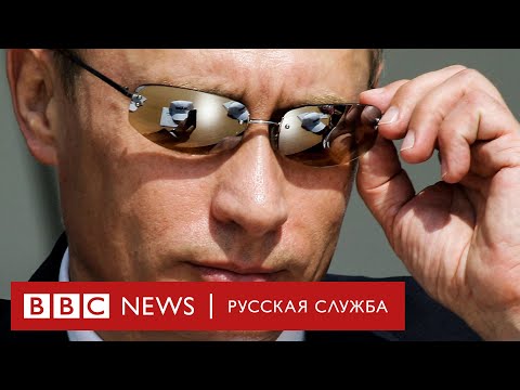 Видео: Путин, Россия и Запад | 2012 | Все серии | Документальный фильм Би-би-си