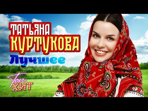 Видео: 🔔🔔ВСЕ САМЫЕ ЛЮБИМЫЕ НАРОДНЫЕ ХИТЫ🔔🔔ВСТРЕЧАЙ ПРАЗДНИКИ ВМЕСТЕ С @TopHits24.7