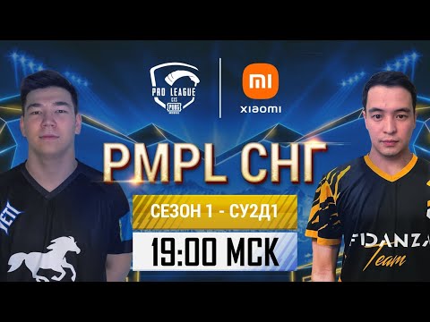 Видео: [RU] 2021 PMPL СНГ Супер-уикенд 2 День 1 | Сезон 1 | Pro League 2021 - Проявят ли себя Team Unique?