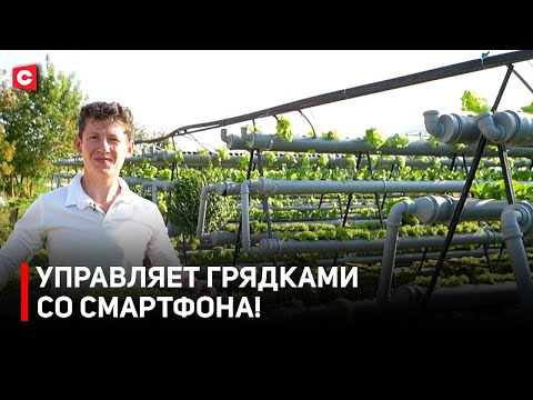 Видео: С ТАКИМ ОГОРОДОМ – УРОЖАЙ КРУГЛЫЙ ГОД! | Фермер рассказал секрет