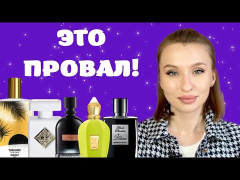 Видео: И СНОВА РАЗОЧАРОВАНИЕ! MUSK THERAPY/TAMARINDO/BLACK PHANTOM/AMABILE/JOSY