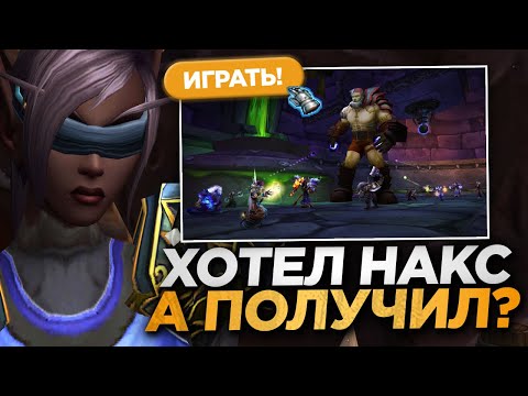 Видео: ХОТЕЛ НОРМАЛЬНЫЙ НАКС! ПОЛУЧИЛОСЬ ЛИ?!