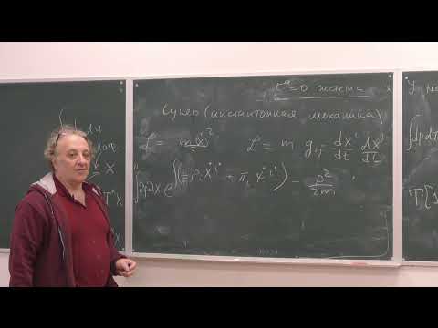 Видео: Лосев А. С. Математическая физика для математиков. 09.10.2023.