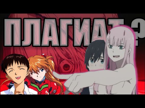 Видео: Милый во Франксе НЕ плохое аниме | Все об аниме Darling in the FranXX