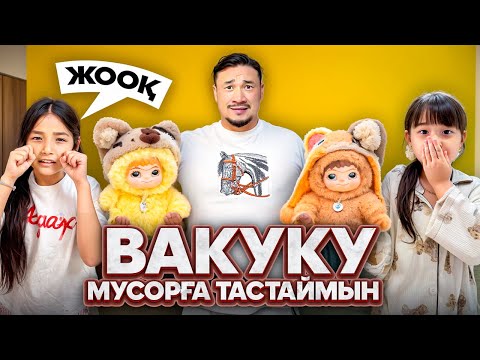 Видео: КОПЖАСАРОВЫ баттл😍 @kopzhasarovy ЖАСМИН ТОМИРИС ВАКУКУ😱💛💜💕💖🩷❤️ #рекомендации #лабубу #вакуку