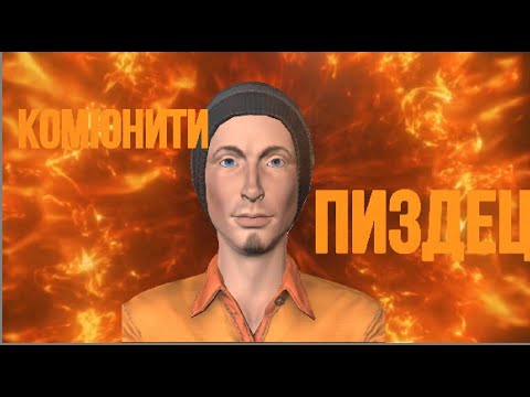 Видео: камьюнити scp sl это п****ц:)