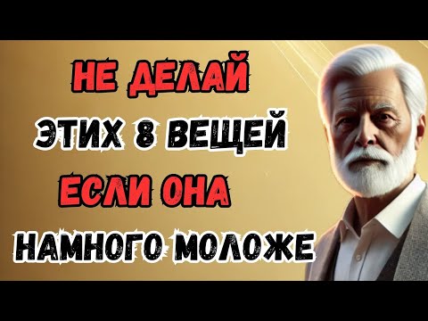 Видео: 👉 Чего не терпят молодые женщины: ошибки мужчин, которых стоит избегать