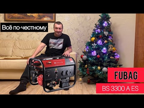 Видео: Купил Электро Генератор Fubag ВS 3300 A ES на Яндекс Маркет.Честный Отзыв.