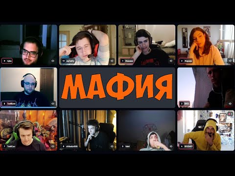 Видео: ФЛАЙ, АЛОХА И ФАКЕР ИГРАЮТ В МАФИЮ 06.05.22