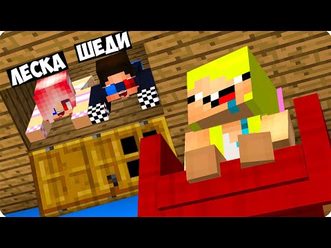 Видео: 🤫5 СПОСОБОВ ТАЙНО ПРОБРАТЬСЯ В ДОМ НУБИКА В МАЙНКРАФТ! ШЕДИ ЛЕСКА И НУБИК MINECRAFT