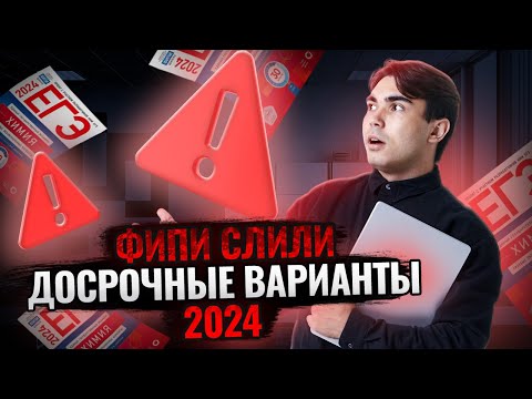 Видео: ЧТО БУДЕТ НА ЕГЭ? | РАЗБОР ОТКРЫТОГО ВАРИАНТА ЕГЭ ПО ХИМИИ 2024
