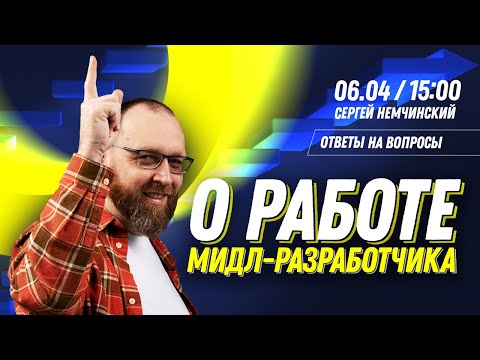 Видео: Как быть мощным разработчиком и не вылететь с рынка?