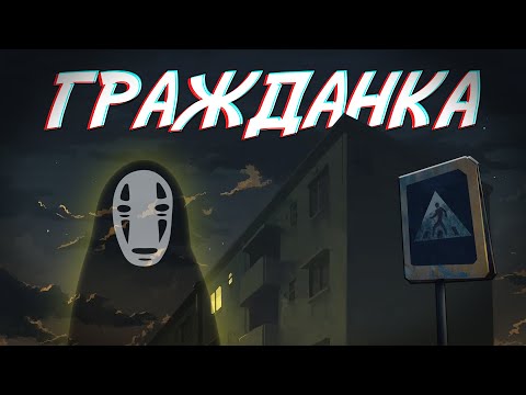 Видео: ГРАЖДАНКА Петербурга (ФРГ, ГДР, Ручьи)