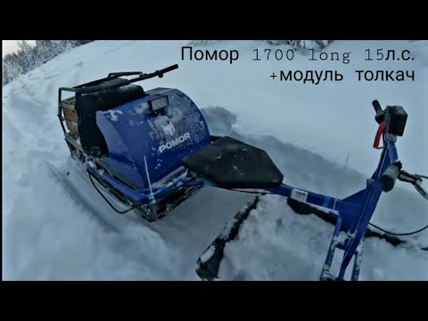 Видео: Помор! Мотобукситовщик с модулем толкач. Обзор проходимость и управляемость.