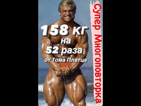 Видео: Самые раскаченные бёдра по многоповторке.