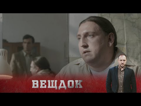 Видео: МУЖЧИНУ ОБНАРУЖИЛИ В ПАРКЕ БЕЗ ПРИЗНАКОВ ЖИЗНИ. СЫЩИКИ УСТАНОВИЛИ: ДЕЛО В ЧЕРТОВОМ КОЛЕСЕ.. ВЕЩДОК