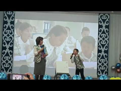 Видео: Үздік сынып жетекші. Мұғалім мен оқушының әні. 2024ж