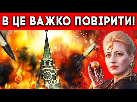 Видео: ЦЕ ПЕРЕДБАЧЕННЯ ОРАКУЛА ВВОДИТЬ У СТУПОР! МАРІЯ ЛАНГ