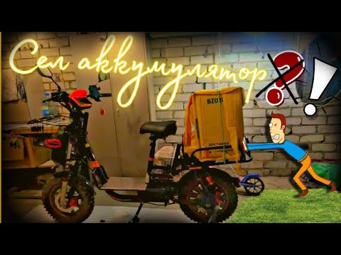 Видео: Катаю Яндекс еда на куго кирин v3 pro