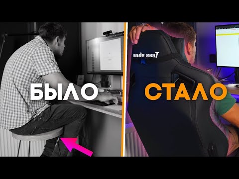 Видео: Теперь мы работаем с комфортом. Новые кресла в нашей студии!