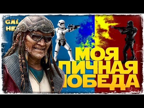 Видео: vs Biomechgambit | 1-2-47 СЕЗОН | ВЕЛИКАЯ АРЕНА 3х3 | SWGOH #995