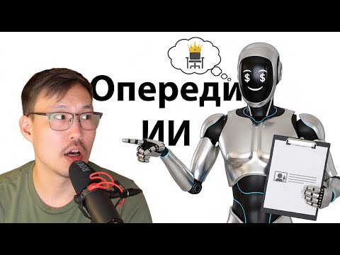 Видео: Каждый будет вынужден работать на себя?