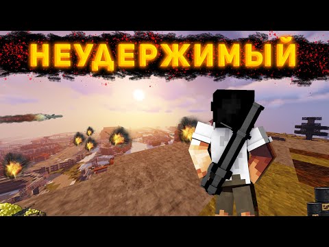 Видео: НЕУДЕРЖИМЫЙ - ЛУЧШИЙ ВАЙП 2024 | RustME