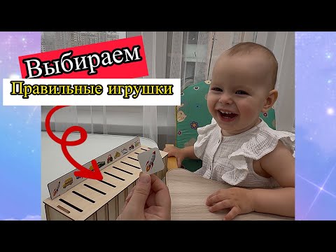 Видео: Обзор развивающей игры для детей
