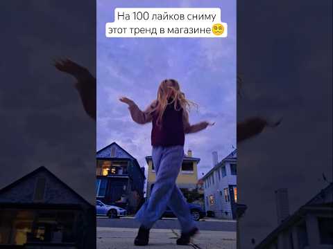 Видео: Кристина❤️ #рек #рекомендации #популярное #машаорел #fyr #вокзал #путешествие #dance #трендытиктока