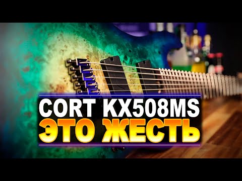 Видео: НОВЫЙ CORT KX508MS II - это жесть!