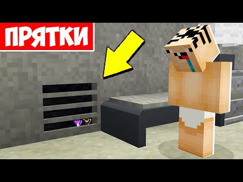 Видео: НУБ ПРО И ДЕВУШКА ИГРАЮТ В ПРЯТКИ В МАЙНКРАФТ! ЕНОТИК ФИАЛКА И НУБИК ПРЯТКИ ТРОЛЛИНГ В MINECRAFT!