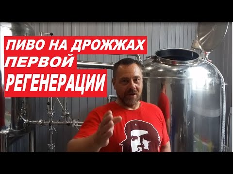 Видео: Варим домашнее пиво на самогонном аппарате Wein Reform простой рецепт для новичка