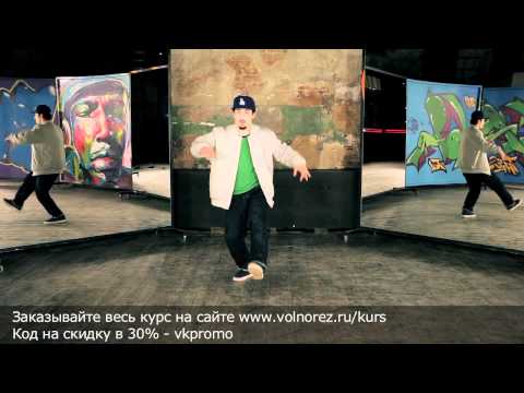 Видео: Урок топрока: Salsa rock резиновые ноги