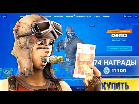 Видео: ПРОКАЧАЛ БОЕВОЙ ПРОПУСК 11 СЕЗОНА ДО 100 УРОВНЯ В ФОРТНАЙТ 2 ГЛАВА