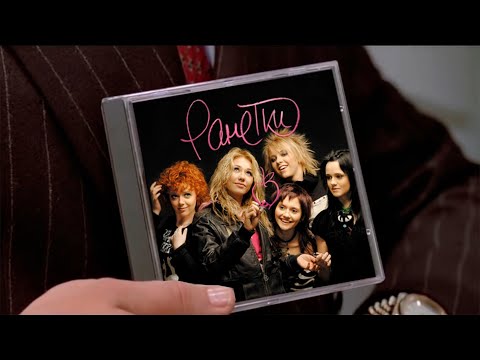 Видео: Глубокий лор группы "Ранетки"