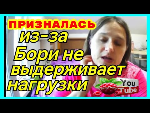 Видео: Бровченко /Призналась /Из-за Бори не выдерживает нагрузки /Обзор  /Колесниковы /Деревенский дневник 