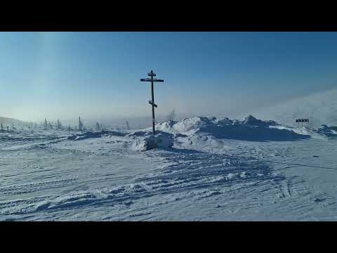 Видео: 15.02.2024 год. Выхожу Большой Немныр  и долгожданный перевал Тит. -37. Вся жизнь в дороге