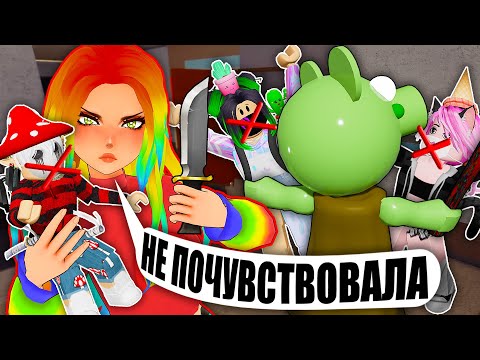 Видео: ПРЕДАТЕЛЬ БЕЗ ПРАВИЛ, НО Я БОЛЬШЕ НЕ МОГУ ПРЕДАВАТЬ! Roblox Piggy