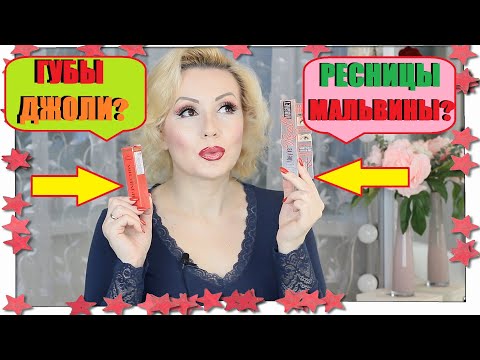 Видео: СНОВА ХИТЫ ТИК ТОКА: РЕСНИЦЫ-ОПАХАЛА и ПУХЛЫЕ ГУБКИ// ПРОВЕРИМ ТАК ЛИ КРУТО!