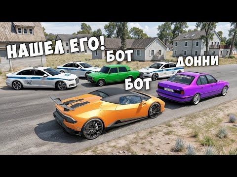 Видео: БИТВА ВОРОВ ПРОТИВ КОПОВ В BEAMNG DRIVE! ОБМАНУЛ ГЛУПЫХ КОПОВ И УГНАЛ ЧИТ ТАЧКУ!